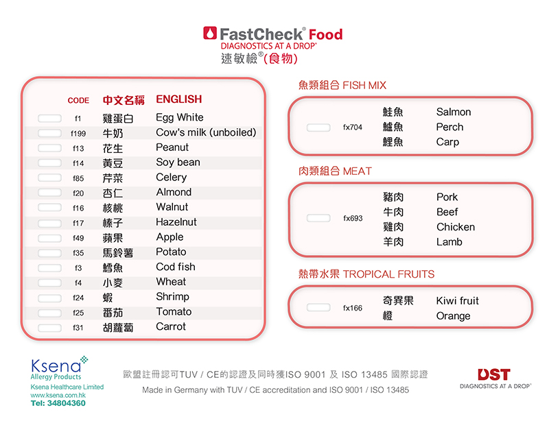 Allergy Blood Test Cost Allergy Blood Test Allergy Blood Test Hong Kong allergy-blood-test-cost-allergy-blood-test-allergy-blood-test-hong-kong